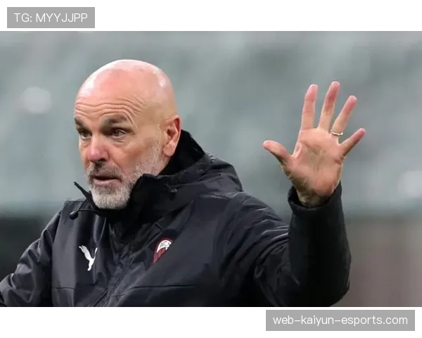 AC米兰皮奥利之后体系变化观察，当前阶段表现波动对球队竞争格局带来变化