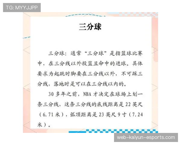 全面解析三秒区规则的判罚标准与适用范围