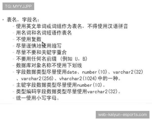 恶意犯规的判罚标准是什么？规则解析与实战判例说明