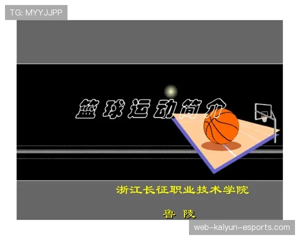 篮球比赛中断规则的触发条件与裁判执行标准流程有哪些