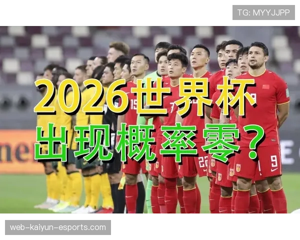 巴拿马2026世界杯预选赛赛程分析与出线前景预测 巴拿马2026世界杯预选赛赛程分析与出线前景预测